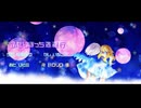 ふたりぼっち逃避行 /初音ミク【幽霊楽曲投稿祭】