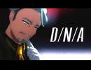 【MMDガンダム】D/N/A【シャリア・ブル】