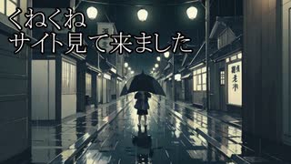 【洒落怖ゆっくり朗読】「くねくね」「サイト見て来ました」