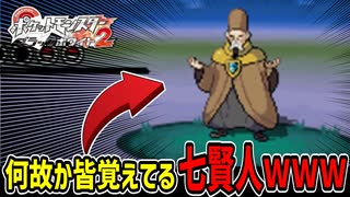 失ったポケモンは二度と戻らない。【BW2】#21