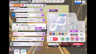 ミリシタでもがみん担当Pがアイ NEED YOU(FOR WONDERFUL STORY)をやってみた