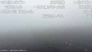 ミュートさんと富士山登山 Part22【2025/7/22】