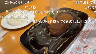 ミュートさんとさわやかのげんこつハンバーグとクラウンメロンジュースとさわやかプリンセット
