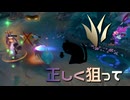 【LoLノーマル】正しく狙って【きのこ】【JG Teemo】【実況プレイ】#424