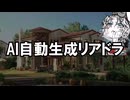 AIを使って拓也さんとパス114514度リアドラ兄貴の日常Part114514の続きを書かせた