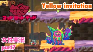 □■MAD RAT DEADを実況プレイ part7【女性実況】