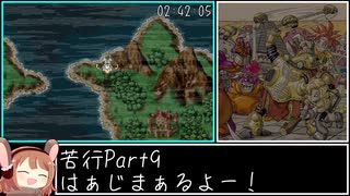 【RTA】クロノ・トリガー All Endings in 8h28m53s Part9【ゆっくり解説】