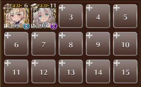 千年戦争アイギス 魔神デミウルゴス降臨 LV15 ペア