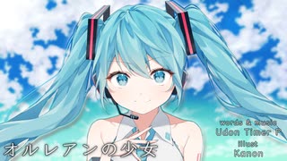 【初音ミク】オルレアンの少女【オリジナルPV】