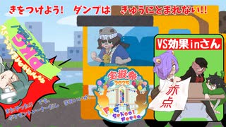 【ポケモンSV】ランクバトルの住人たち。SV_PKGSF3【CeVIO実況】