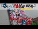 【女装ゲー】ギャルズフィクション 葵ちゃんとずんだもんが女装美少女ゲームを紹介する その８１【A.I.VOICE2・VOICEVOX解説】