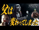 【スターウォーズ】理想の父親なんてものはない！【アメリカンビューティー】【考察】【映画解説】