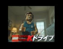 レゴ1.91919191941Kドライブ.mp3