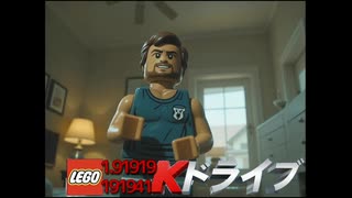 レゴ1.91919191941Kドライブ.mp3