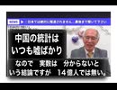 25・7・26  中国人口　3億2000億人説　考察