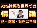 20250725_コレからの時代は、情報強化戦略！