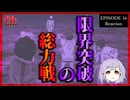 【原作既読】ダンダダン 16話(2期4話) リアクション｜Dandadan Episode 16(Season2-4) Reaction｜アニメ同時視聴