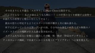 ホモと読む浜川裕平先生の新作　成り上がり～炎上配信者だった俺が、最強の女神たちと世界をひっくり返す話～ - 第11話