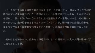 ホモと読む浜川裕平先生の新作　成り上がり～炎上配信者だった俺が、最強の女神たちと世界をひっくり返す話～ - 第12話
