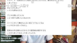 ミュートさんからのクレーム「他所で俺の名前使って悪口やめて！」