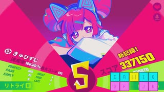 [MUSEDASH] きゅびずむ 達人 ☆9 100.00%