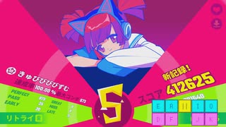 [MUSEDASH] きゅびびびびずむ 達人 ☆10 100.00%
