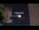 ボカロMV『HAUNTING』鏡音リン