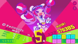[MUSEDASH] きゅびびびびずむ 名人(裏譜面) ☆11 100.00%