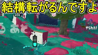 【日刊スプラトゥーン3】ランキング入りを達成したダイナモ使いのXマッチ実況プレイSeason11-54【Xパワー2515ガチアサリ】