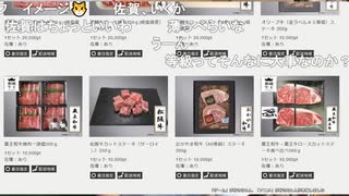 ミュートさんの肉選び　※1DAYギフトオーディション～高級肉争奪戦～1位の商品