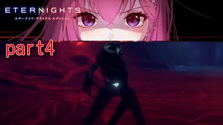 [ETERNlGHTS]ユナの炎の力で敵のバリアを剥がし倒せ（＾ω＾）「実況プレイ」ネタバレ注意
