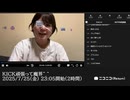 【映像の左右反転】【ゆのんちゃん】「KICK頑張って魔界^_^」　①【2025/7/25】【第458回】