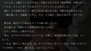 ホモと読む浜川裕平先生の新作　成り上がり～炎上配信者だった俺が、最強の女神たちと世界をひっくり返す話～ - 第15話