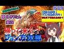 【英傑大戦】７勢力亀寿万次郎VS天下布武継承　東北きりたんの実況プレイ３９【実況】