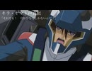 キラ・ヤマトの声真似