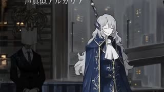 アルガリアの声真似