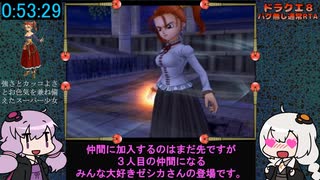 ドラクエ8 RTA (バグ無し通常) 11:18:05 3/24【VOICEROID実況プレイ】