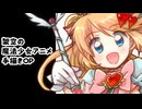 架空の魔法少女アニメ手描きOP『いろどって！ティンクルパレット』