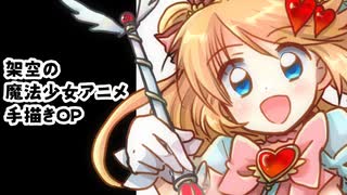 架空の魔法少女アニメ手描きOP『いろどって！ティンクルパレット』