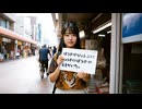 「あいうえおアオ (はい、大きな声で)」MV AI生成動画