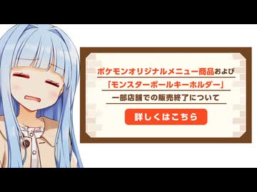 葵ちゃん「やっぱり天下のポケモンは強すぎた...」