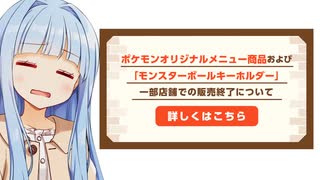 葵ちゃん「やっぱり天下のポケモンは強すぎた...」