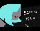 【癖強く】Bloody Mary 歌ってみた【さんぷる】