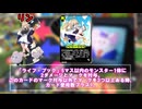 [スマホ版アストラルパーティー]7月25日アップデート解説！