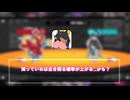 [アストラルパーティー]差がつく？小ネタ集！