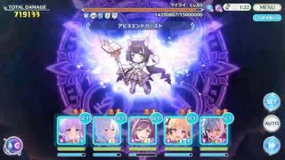 クラバト1日目【プリコネR】