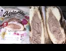 ファミリーマートのおいしいハワイを食べつくせ！のマラサダのマカダミアチョコホイップを食べました。　#ファミリーマート #ハワイ #マラサダ #マカダミア #チョコホイップ