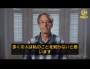 ファイザー元副社長、マイク・イェードン博士：「2020年以来、私は不正なパンデミックと意図的に危険な注射に反対の声を上げてきました。」 「それらは、意図的に、人を傷つけ、殺し、生殖能力を低下させる。」
