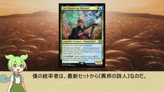 【ボイロ×MTG】ずんだもんと青：統率者戦