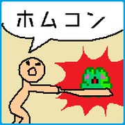 ひぴびホムコン　与ダメ226.8%　231745メートル
